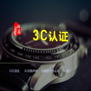 農(nóng)機(jī)產(chǎn)品、植保機(jī)械3C認(rèn)證