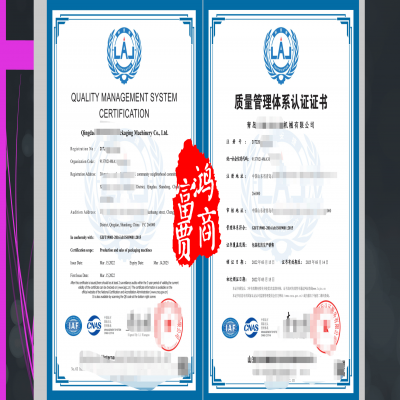 恭喜山東青島企業(yè)通過(guò)ISO三體系認(rèn)證！