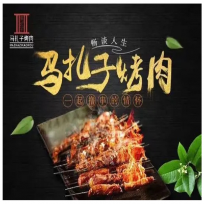 萬物皆可商標(biāo)？“馬扎子”商標(biāo)侵權(quán)案判決公開！