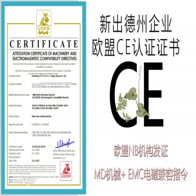 恭喜山東德州企業(yè)取得歐盟CE認(rèn)證證書(shū)！
