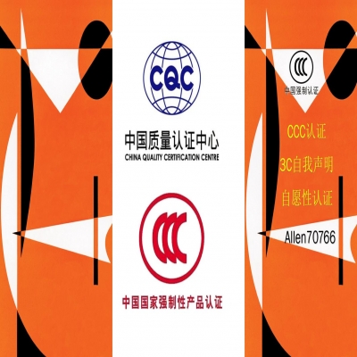 恭喜臨沂塑膠玩具企業(yè)取得3C證書(shū)！