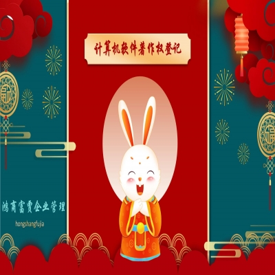 恭喜山東企業(yè)順利取得計算機軟件著作權登記證書！